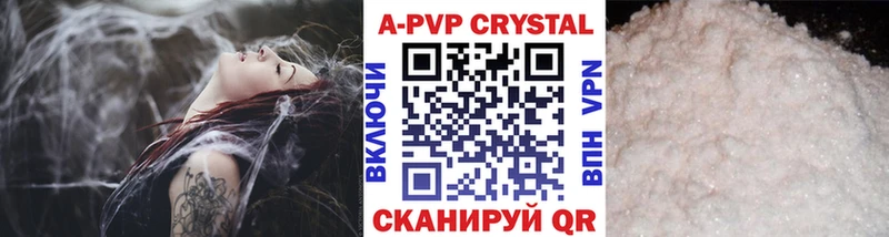 кракен ССЫЛКА  сколько стоит  Фокино  A PVP мука 