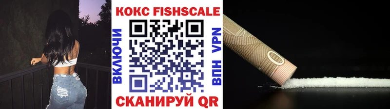 КОКАИН 99%  Фокино 