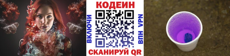 где купить наркоту  Фокино  Кодеин напиток Lean (лин) 