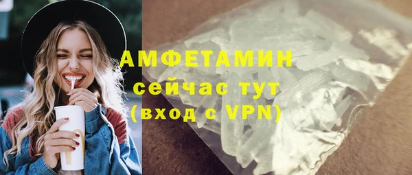 мяу мяу кристалл Балахна