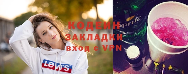 мяу мяу кристалл Балахна