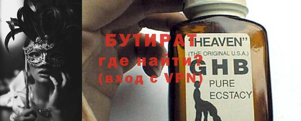 мяу мяу кристалл Балахна