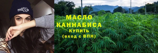 мяу мяу кристалл Балахна