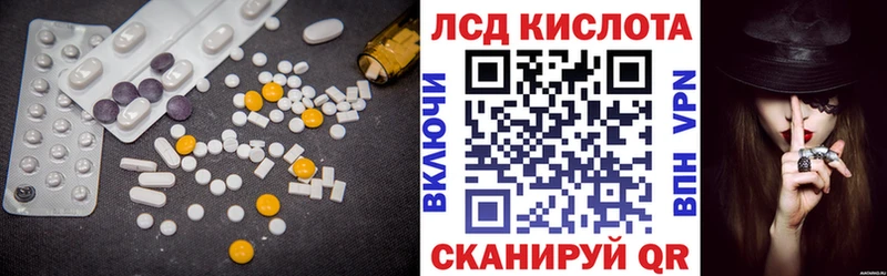 ЛСД экстази кислота  магазин  наркотиков  Фокино 