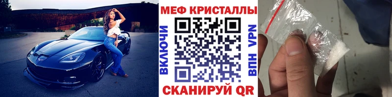 Меф 4 MMC  Фокино 