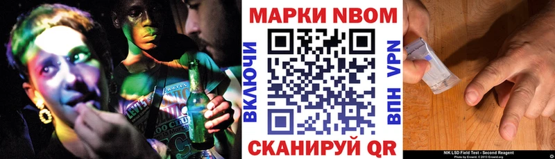 Марки NBOMe 1,5мг  продажа наркотиков  Фокино 