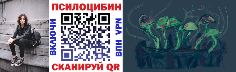 Псилоцибиновые грибы Psilocybine cubensis  цена наркотик  Фокино 
